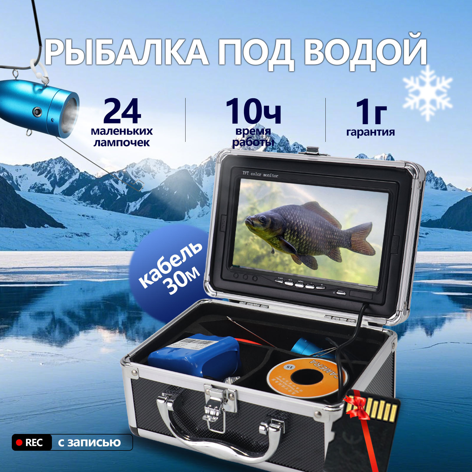 7 Inch IPS  Screen  15/20/30M  - Fishing Camera recension och pris